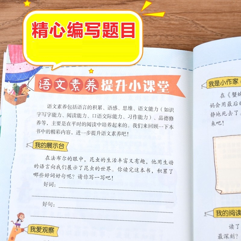 法布尔昆虫记彩图注音版二年级阅读课外书儿童科普读物故事书大语文小学生课外阅读书籍经典书目带拼音的一三年级上册下册正版芈-图2