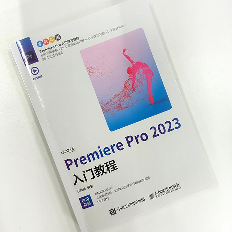 【2023新版】pr软件教程书籍中文版premiere pro2023入门教程从零开始学做pr短视频剪辑书籍2023pr影视后期教程教材pr从入门到精通 - 图2