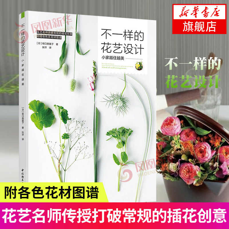 花材大全 新人首单立减十元 22年3月 淘宝海外