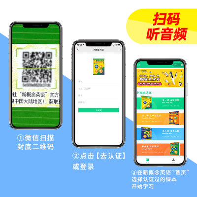新版新概念英语1 教材 练习册全2册新概念英语全套教材新概念1 含听力音频中小学生英语自学教材听力训练零基础入门朗文外研社 虎窝淘