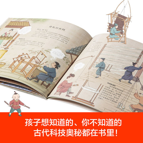 【3-12岁】给孩子的天工开物全3册中国古代科技百科全书绘本版幼儿科普科学知识少年少儿博物大百科儿童小学生读物中信出版社