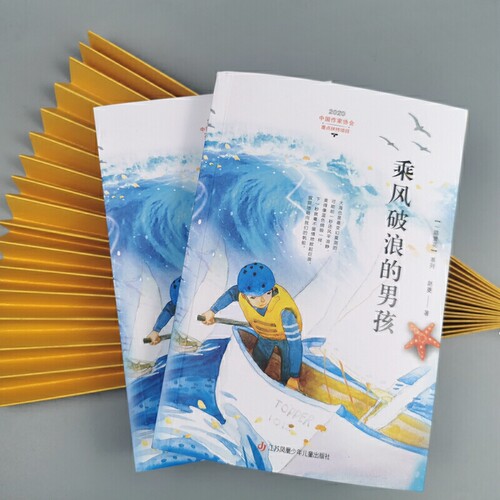 全套8册 一路繁花系列赵菱 乘风破浪的男孩大水 厨房帝国少年周小舟的月亮如果星星开满树故事帝国星辰帝国会发光的声音阅读书籍 - 图1