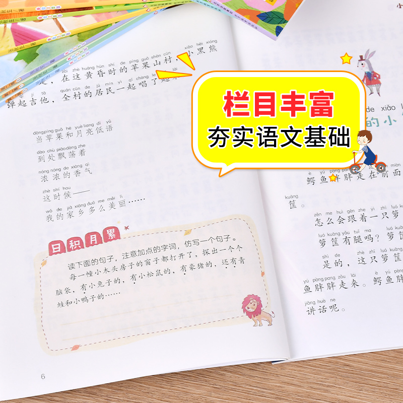 【10册】小巴掌童话注音版