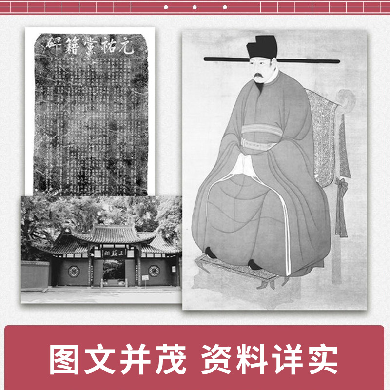 苏东坡传 林语堂著 20世纪五大传记  人物传记书籍 湖南人民出版社 正版书籍【凤凰新华书店旗舰店】 - 图2