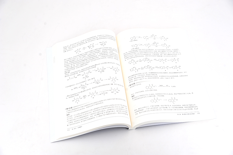 有机化学思维进阶 裴坚 有机反应基本训练基础教材书籍 有机反应机理基本训练进阶有机化学本科生考研人员书【新华书店旗舰店】 - 图2