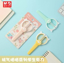 Morning Light Stationery Peach Gas Meow Series Scissors Cute Cat Paw Styling Soft Glue Design Use Comfort Cut Paper Children