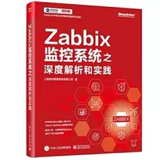 Zabbix监控系统之深度解析和实践 Zabbix搭建前的架构设计数据库选型硬件配置 Zabbix与数据可视化Prometheus数据监控 - 图0