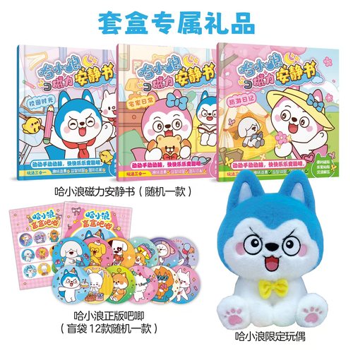 哈小浪奇遇记恐龙岛大冒险1-8册礼盒装 全彩漫画小说科学冒险故事哈小浪上学记6-12岁小学三四五年级儿童文学课外阅读爆笑校园 - 图1