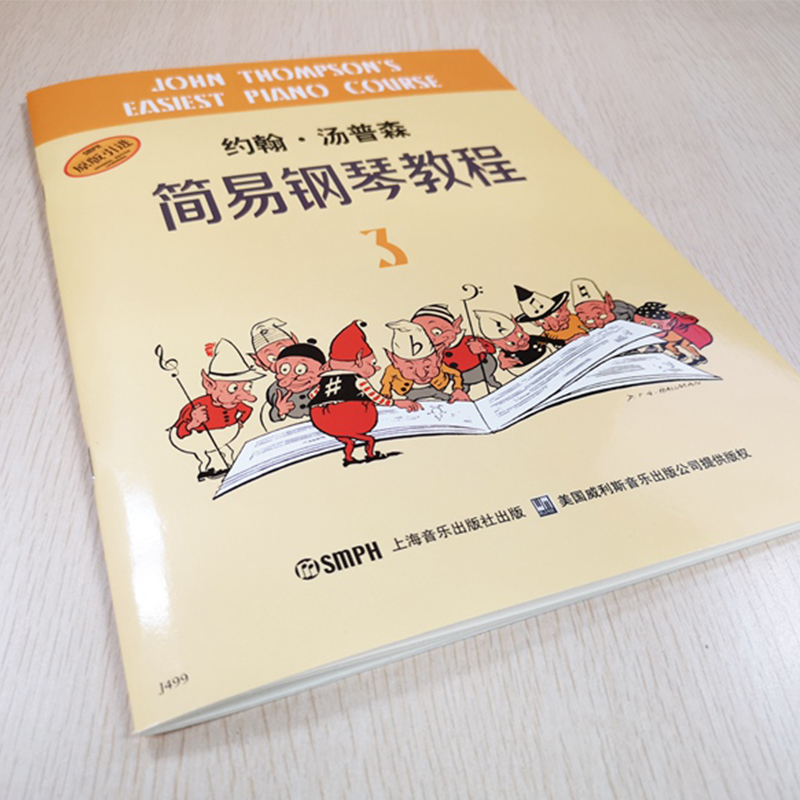 小汤1-5 小汤姆森简易钢琴教程1-5册约翰汤普森简易钢琴教材 初级儿童钢琴基础教程钢琴谱五线谱 曲谱琴谱凤凰新华书店旗舰店