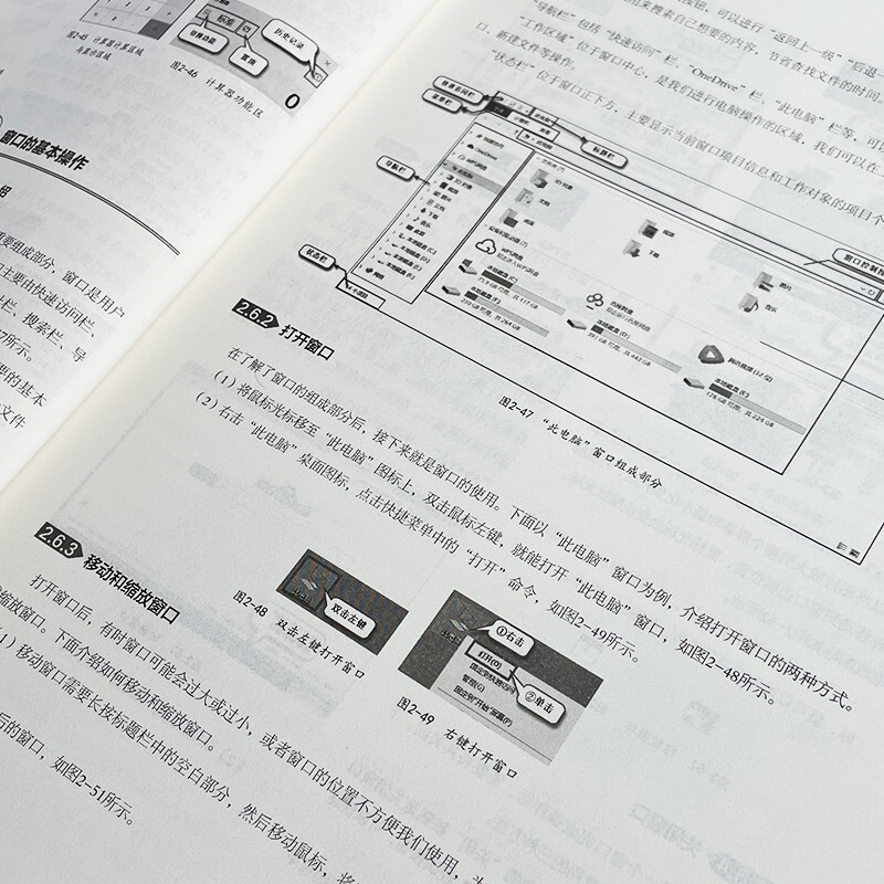 电脑书籍自学 新手学电脑从入门到精通 计算机电脑基础知识入门书籍Office办公软件学习书籍全套教程文员电脑拼音五笔打字wps书籍 - 图2