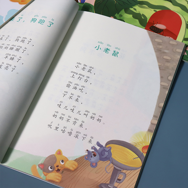 读读童谣和儿歌 快乐读书吧一年级下册 全套4册注音版 小学生1年级课外阅读儿童文学寒假和大人一起读物  新华书店正版书籍