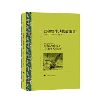 西顿野生动物故事集上海译文出版社正版书籍凤凰新华书店旗舰店外国小说-图1