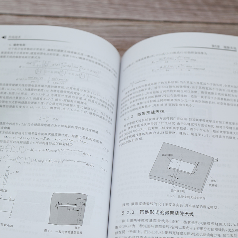 天线技术何业军清华大学出版社高校电子信息专业天线技术课程教材天线基本概念工作原理设计方法与测试方法教材书新华书店-图2