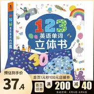 儿童学习书数字 新人首单立减十元 21年8月 淘宝海外