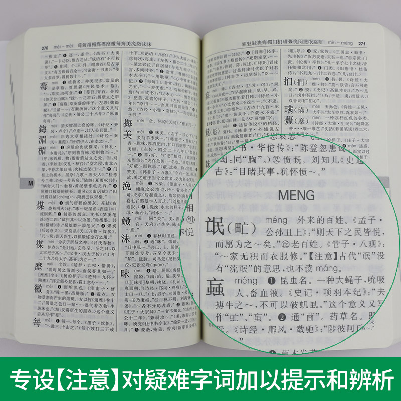 古汉语常用字字典第5版商务印书馆新版古代汉语词典王力全新版初高中生学习古诗辞文言文古汉语字典工具书辞典新华书店正版书籍-图1