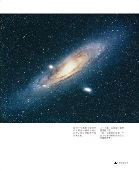 夜观星空 天文观测实践指南(加)迪金森 物理学 天文星体观测书 天文爱好者杂志 恒星与行星新观测手册星图【新华书店旗舰店】 - 图2