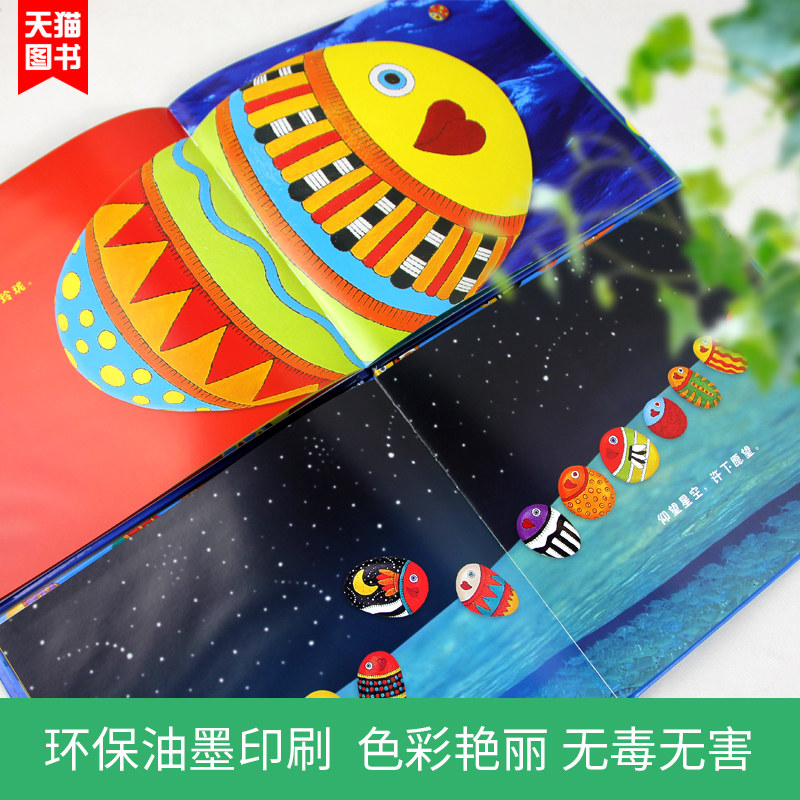 新华正版 勇敢做自己 独一无二的你 精装硬壳绘本0-2-3-4-5-6周岁幼儿园早教启蒙认知宝宝睡前故事书儿童读物图画书儿童绘本,淘宝优惠券,粉丝福利购,淘宝优惠卷