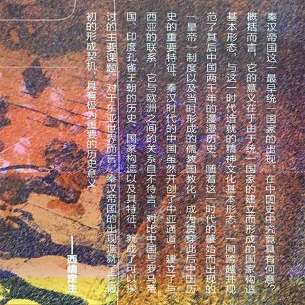 【凤凰新华书店旗舰店】 秦汉帝国 中国古代帝国之兴亡 西嶋定生 讲坛社 东亚册封体制 秦始皇汉武帝霍去病,淘宝优惠券,粉丝福利购,淘宝优惠卷