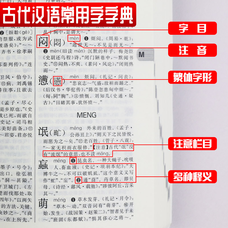 现代汉语词典 第7版+古汉语常用字字典第5版 初中小学生字典词典古代汉语辞典 现代汉语词典新版第七版 古汉语词典 商务印书馆正版 - 图1