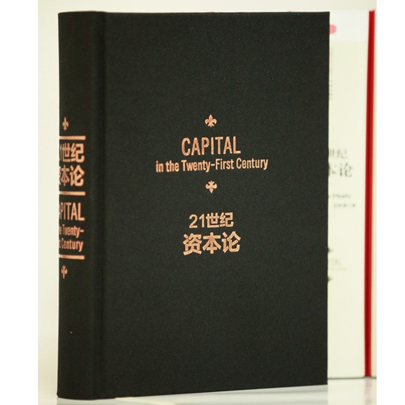 21世纪资本论 (法)托马斯皮凯蒂著 巴曙松等译 经济理论书籍 中信出版集团 正版书籍 【凤凰新华书店旗舰店】,淘宝优惠券,粉丝福利购,淘宝优惠卷