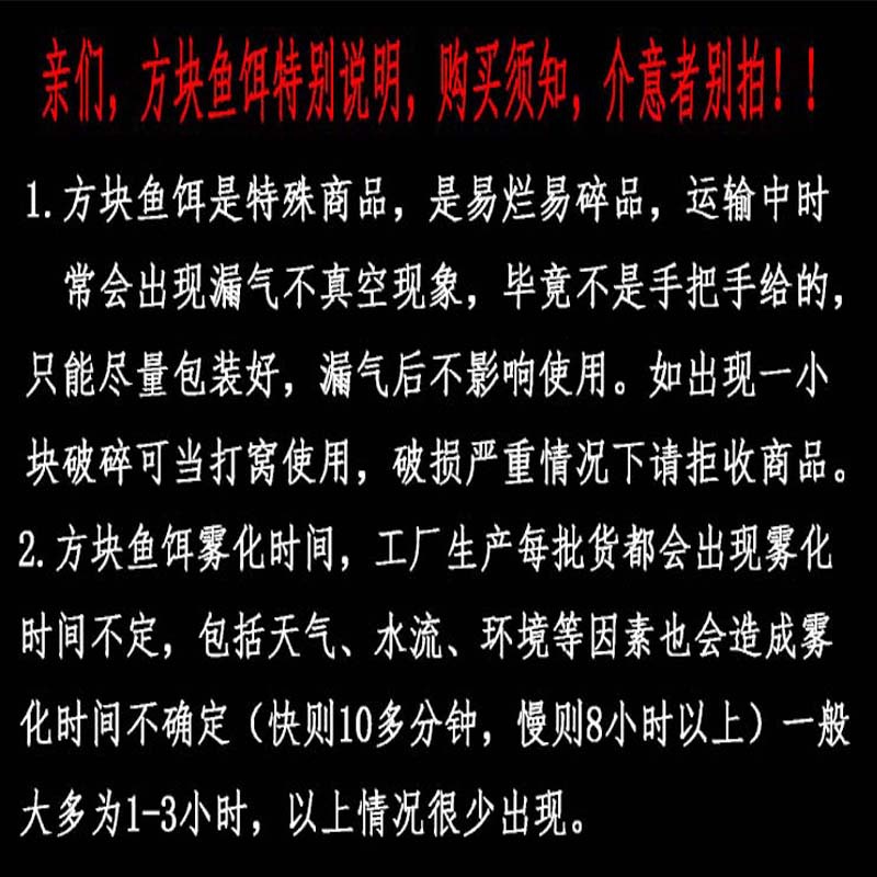 黑鸭子方块饵料抛竿鱼饵饼风暴巨物野钓鲢鳙疯爆爆炸钩专用鲤鱼料 - 图1