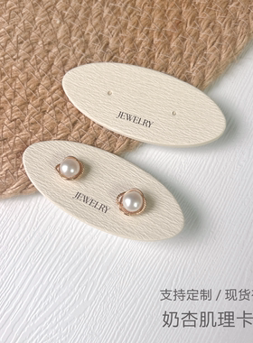 高档饰品卡纸定制耳钉耳环卡片耳圈耳饰首饰展示卡树文肌理加厚卡