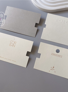 手链卡纸定制磨砂质感饰品卡片