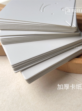 吊坠项链卡纸加厚白色饰品卡片耳环包装卡首饰吊牌耳钉卡链子卡