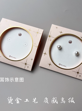 饰品套装卡纸耳环项链通用卡片