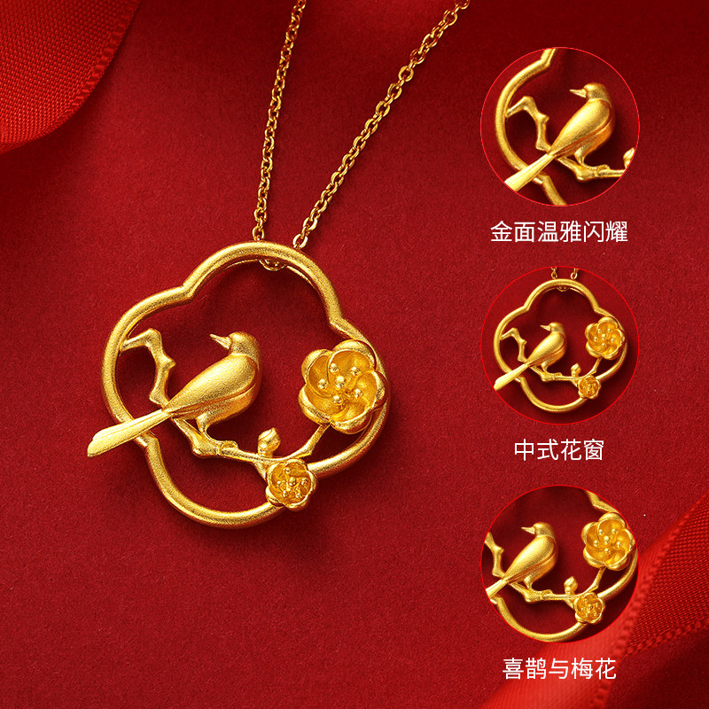 千叶珠宝喜上眉梢古法足金婚嫁项链 千叶珠宝颈饰