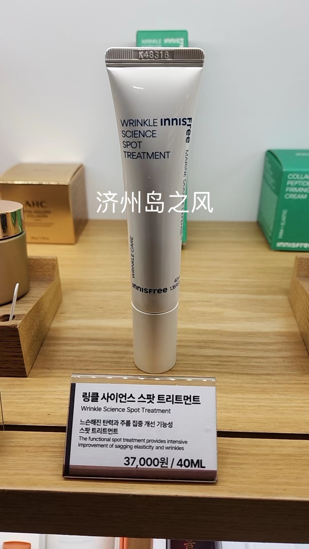 innisfree悦诗风吟视胶原多肽海洋抗皱修复面霜精华眼霜小弹簧bio