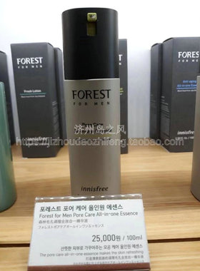 Innisfree/悦诗风吟 森林男士清爽保湿敏感抗衰老痘痘三合一精华