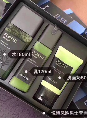 包邮航妈韩国innisfree悦诗风吟森林男士清新魅力套装现货