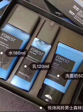 悦诗风吟森林男士水乳套装套盒