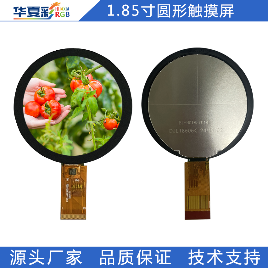 1.85英寸圆形触摸屏360*360喵伴AI萌宠智能门锁内窥镜码表显示屏 - 图1