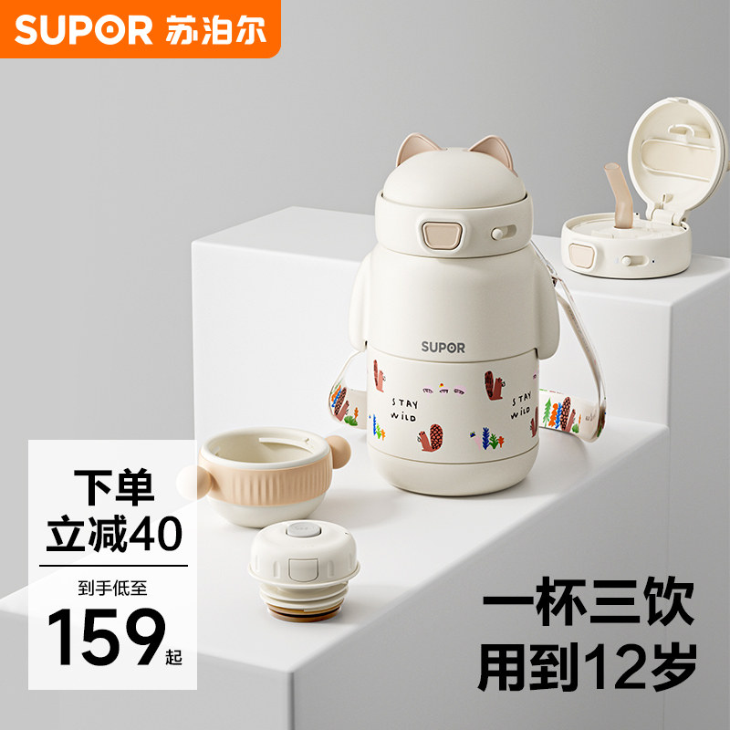 苏泊尔儿童保温杯小学生不锈钢水壶男女孩上学专用水杯幼儿园新款,淘宝优惠券,粉丝福利购,淘宝优惠卷
