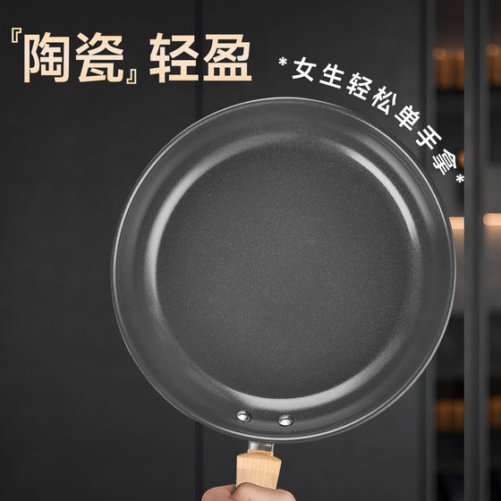 Supor pan fluorine-free ceramic frying pan non-stick pan