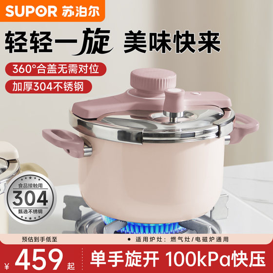 Supor pressure cooker household stainless steel pressure cooker