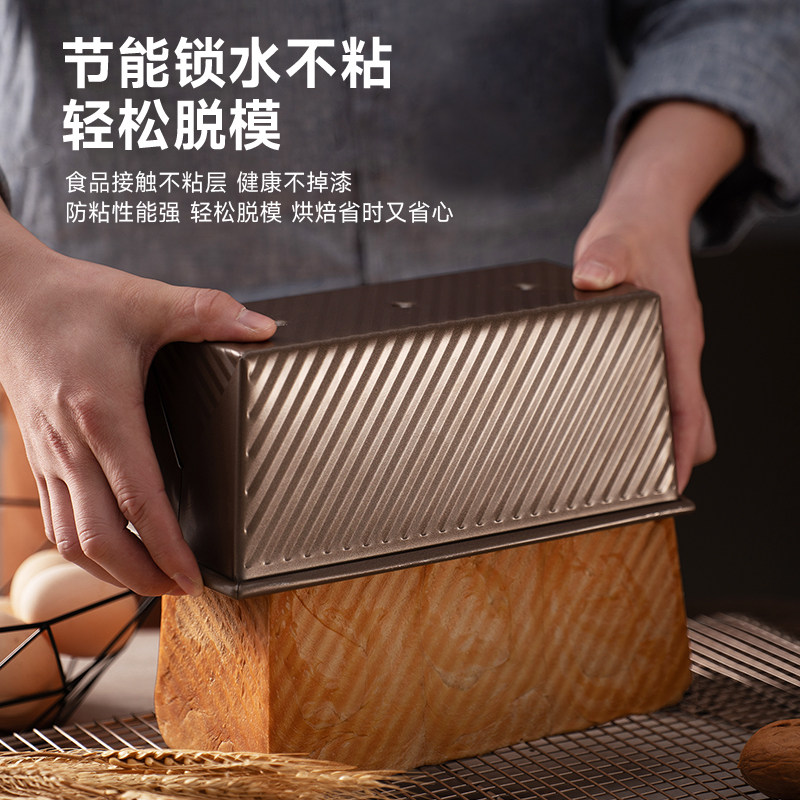 苏泊尔吐司模具450克带盖不沾低糖模具家用烘焙不沾面包土司盒子 - 图1