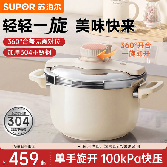 Supor pressure cooker household stainless steel pressure cooker
