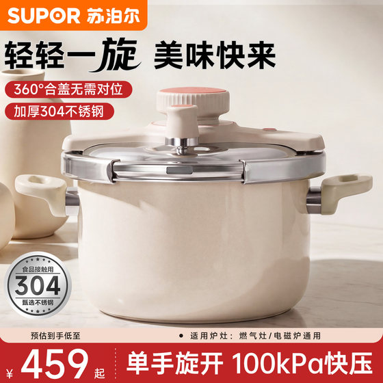 Supor pressure cooker genuine stainless steel pressure cooker