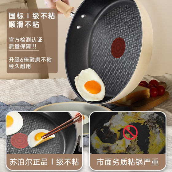 Supor pan non-stick pan lightweight fire red dot