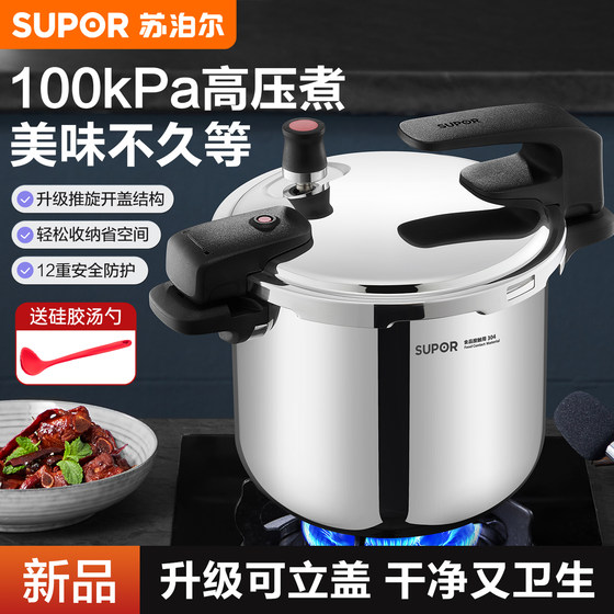 Genuine Supor pressure cooker for home use