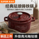 Supor stew pot cast iron non-stick pan