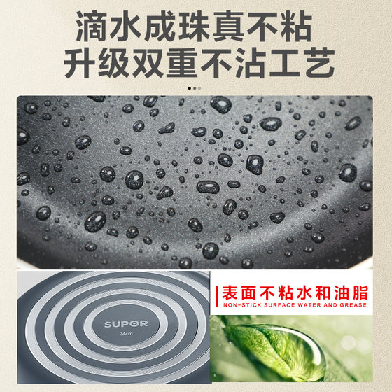 Supor | Pan non-stick household frying pan