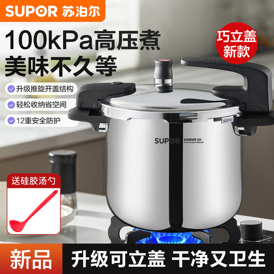 Genuine Supor pressure cooker for home use