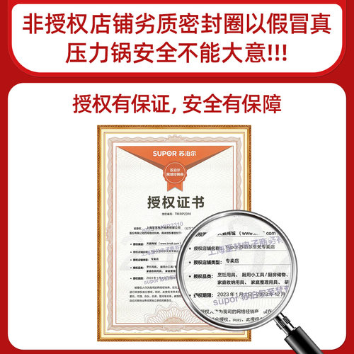 苏泊尔密封圈不锈钢原厂正品高压锅升级加厚防爆压力锅零件配件TJ - 图1