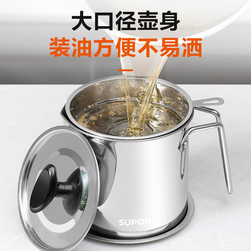 苏泊尔滤油壶不锈钢家用过滤网储油罐滤油神器厨房装油瓶油渣油壶,淘宝优惠券,粉丝福利购,淘宝优惠卷