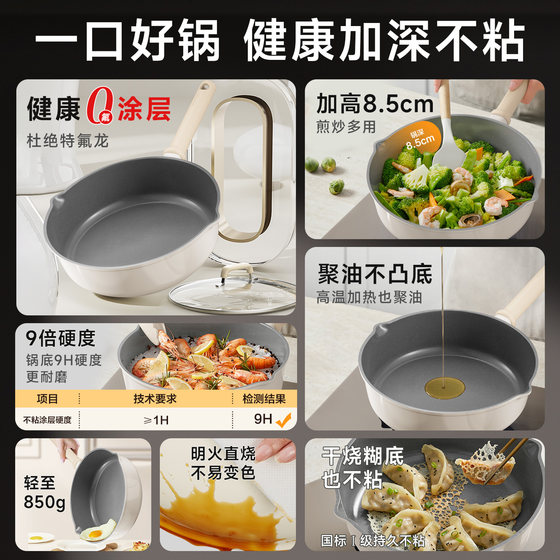 Supor non-stick pan with fluorine-free coating for home use