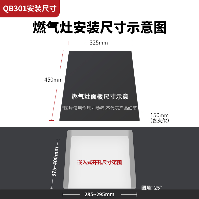 苏泊尔QB301燃气灶煤气灶单灶家用液化气嵌入式天然气单个炉灶台 - 图2